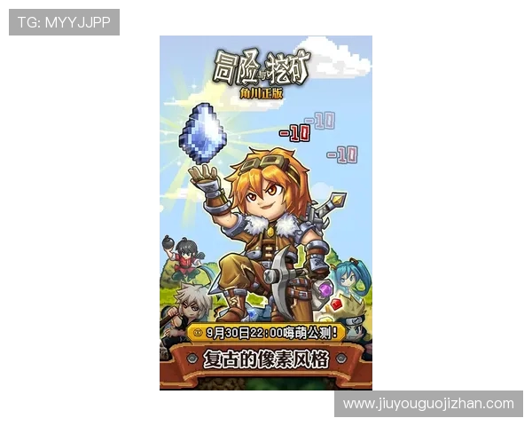 探索9游平台的最新游戏动态，开启属于你的游戏冒险之旅