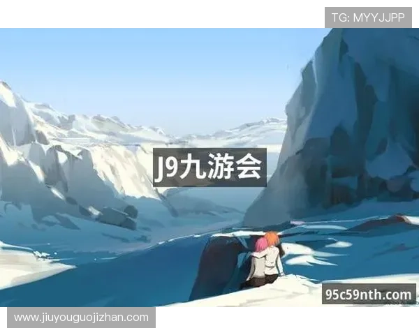 J9九游会国际首页：全面介绍平台特色与最新优惠活动