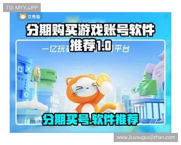 九游app官方入口安全可靠，保障您的游戏体验与账号安全