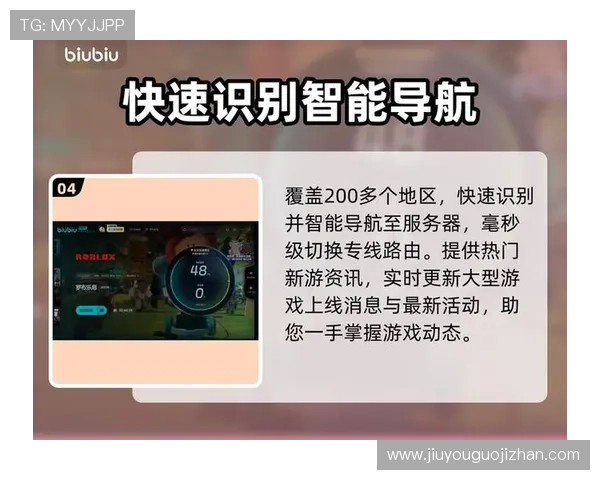 九游娱乐地址平台安全保障措施，保障玩家账号信息安全无忧