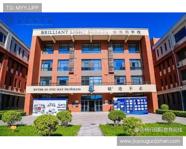 J9国际：持续优化课程体系，融合国际先进教育理念，培养具有国际视野的未来人才