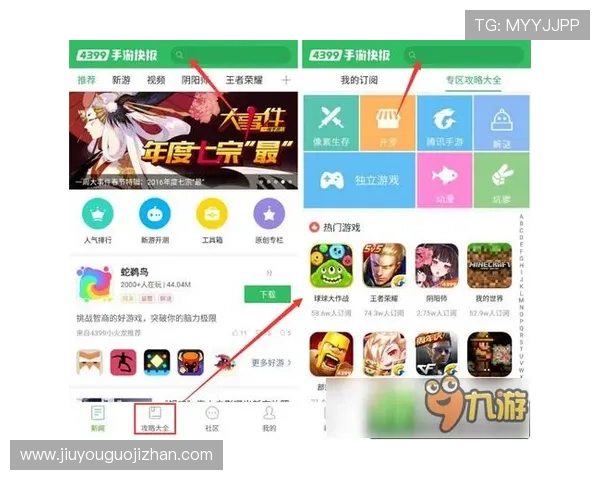 九游PA国际厅最新活动资讯全面解析，助你掌握第一手游戏动态