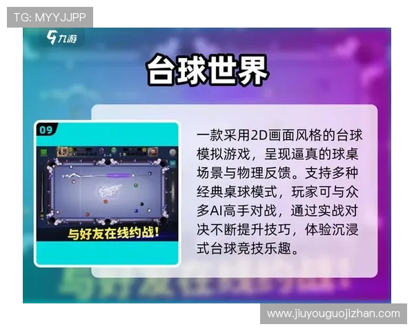 九游体育网页版入口安全保障措施解析，确保用户信息与资金安全
