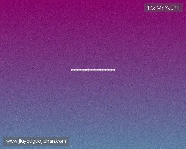 九游娱乐真人版游戏攻略大全，助你轻松掌握玩法技巧提升胜率