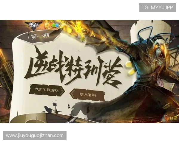 九游官网线上网址官方入口，便捷获取最新游戏资讯与下载链接