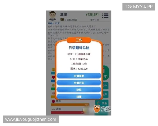 九游j9官网首页进入客服联系方式及操作步骤，确保玩家能够及时获得技术支持