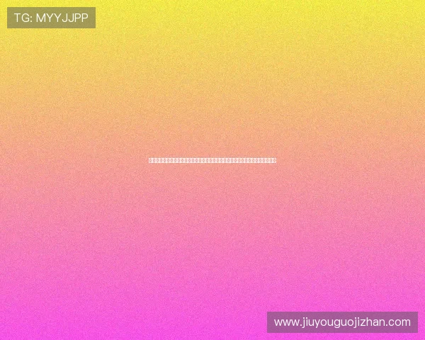 九游体育在线登陆支持多终端登录,随时随地畅享世界杯赛事直播与精彩集锦内容 九游体育在线登陆支持多终端登录,随时随地畅享世界杯赛事直播与精彩集锦内容