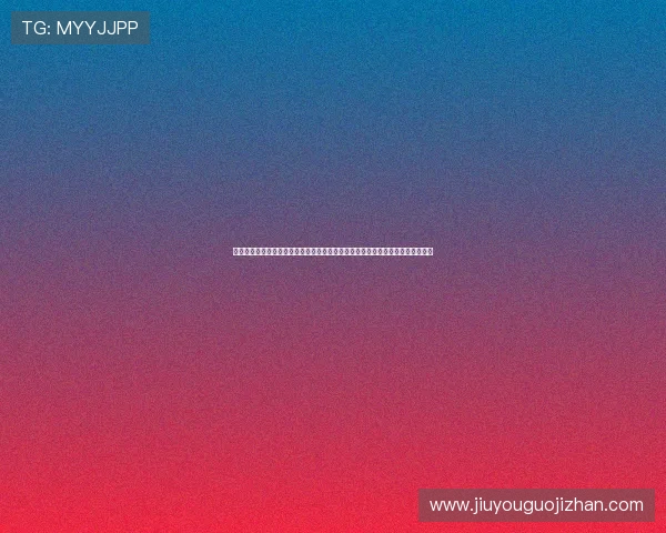 九游体育官网首页入口提供权威的世界杯比赛数据统计、球队排名与赛果分析服务