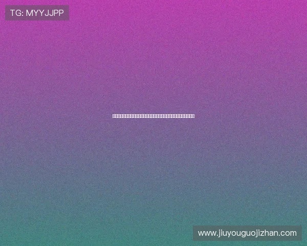 澳门百家乐规则比较分析：结合体育赛事背景解读不同玩法的优势与风险
