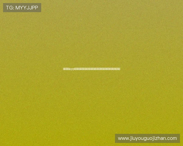 九游体育app网页版入口最新登录指南帮助用户轻松访问体育赛事直播与竞猜平台