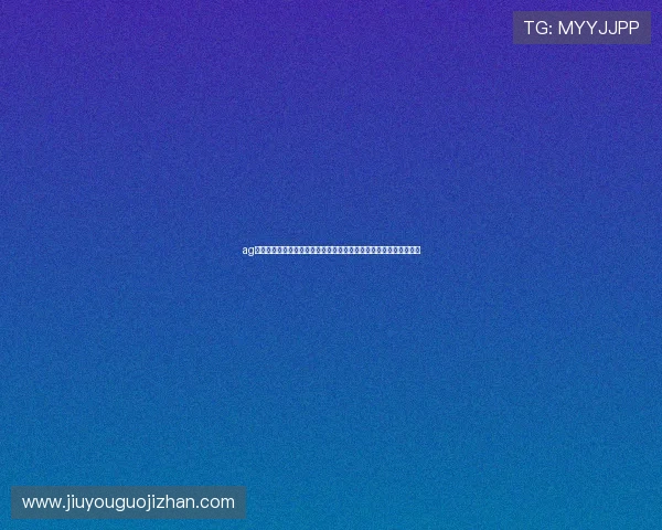 ag试玩厅官方旗舰店为玩家打造安全稳定的游戏环境与丰富的福利礼包